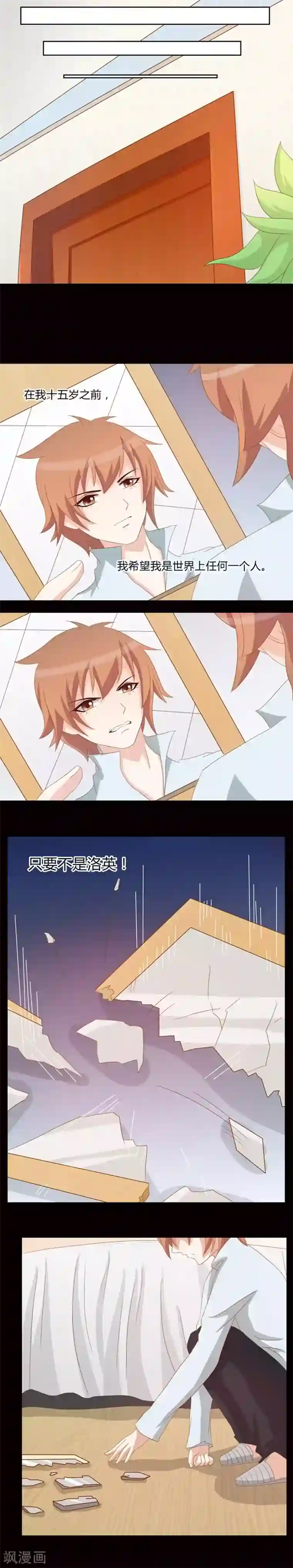 欲盖弥彰第6话 黑暗枷锁