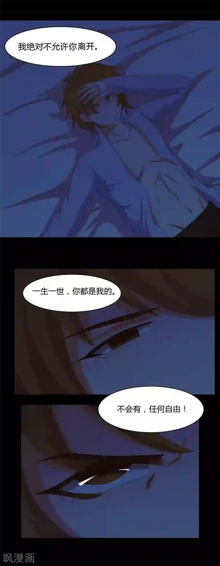 欲盖弥彰第6话 黑暗枷锁