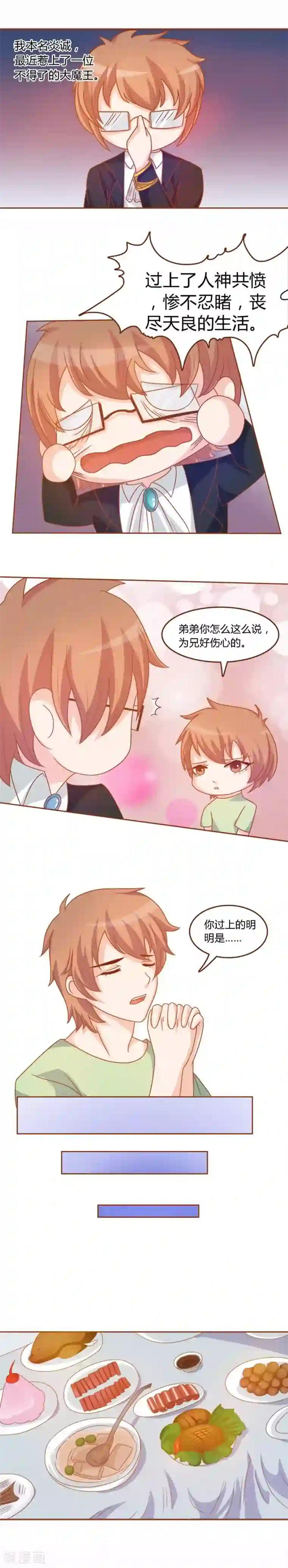 欲盖弥彰第7话 二重生活