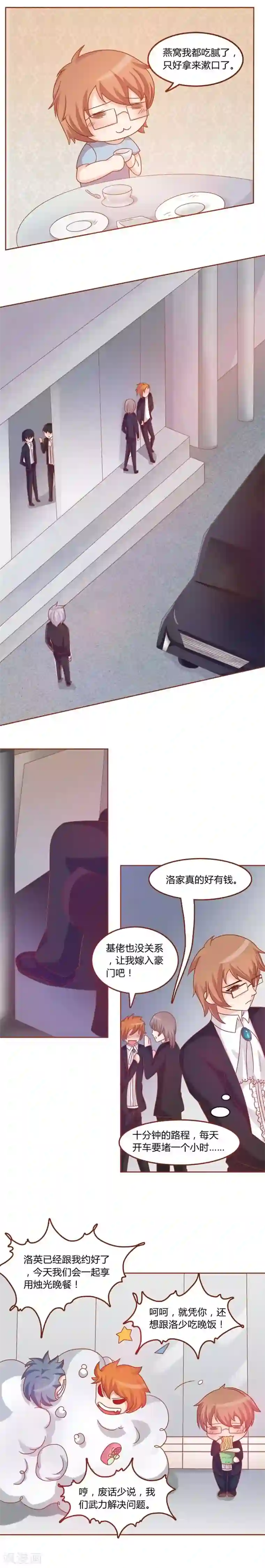 欲盖弥彰第7话 二重生活