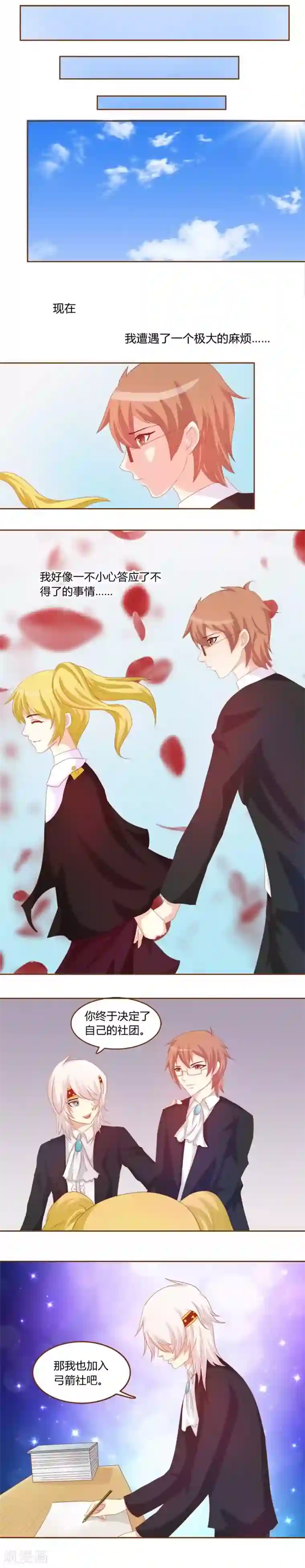 欲盖弥彰第7话 二重生活