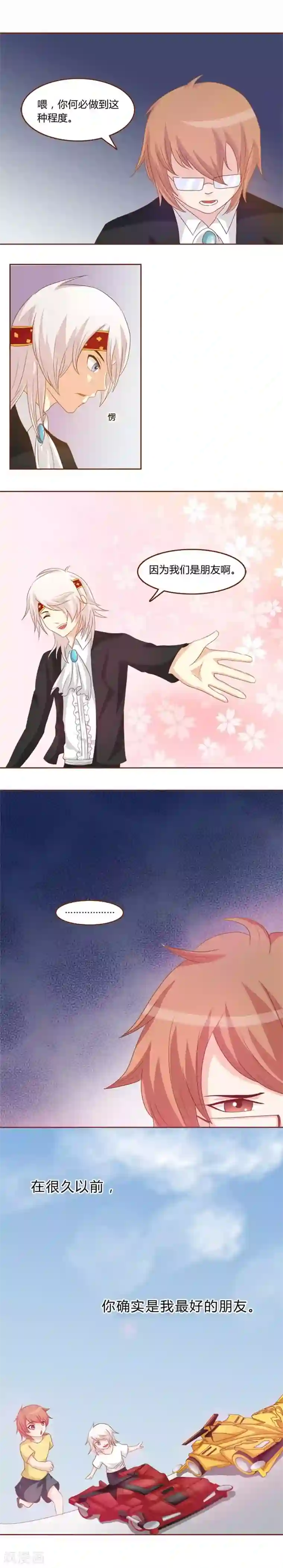 欲盖弥彰第7话 二重生活