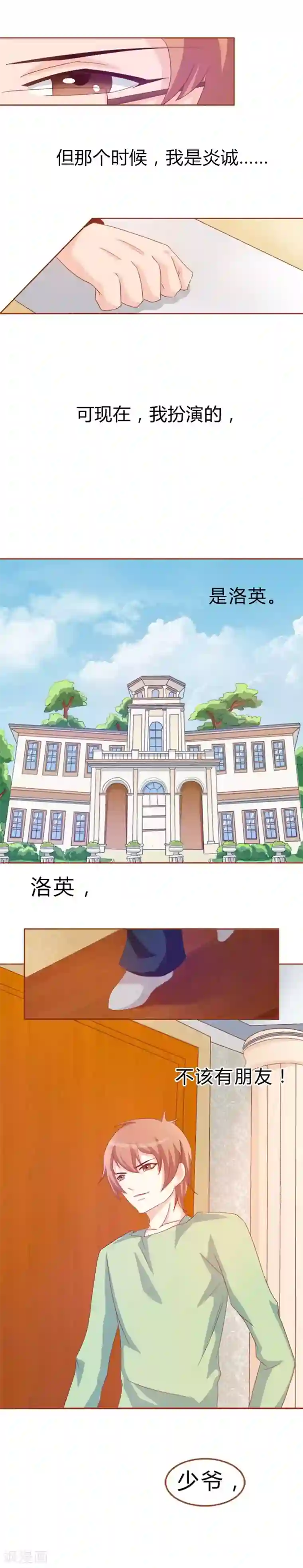 欲盖弥彰第7话 二重生活