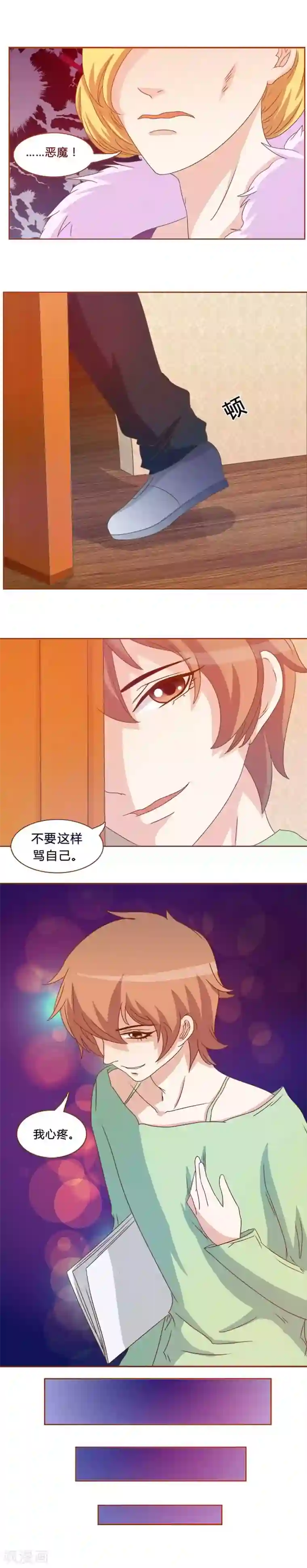 欲盖弥彰第8话 读不出的内心