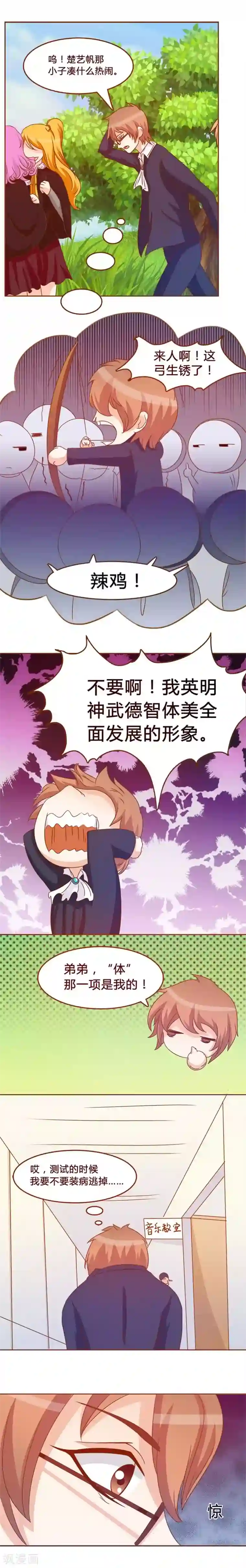 欲盖弥彰第8话 读不出的内心