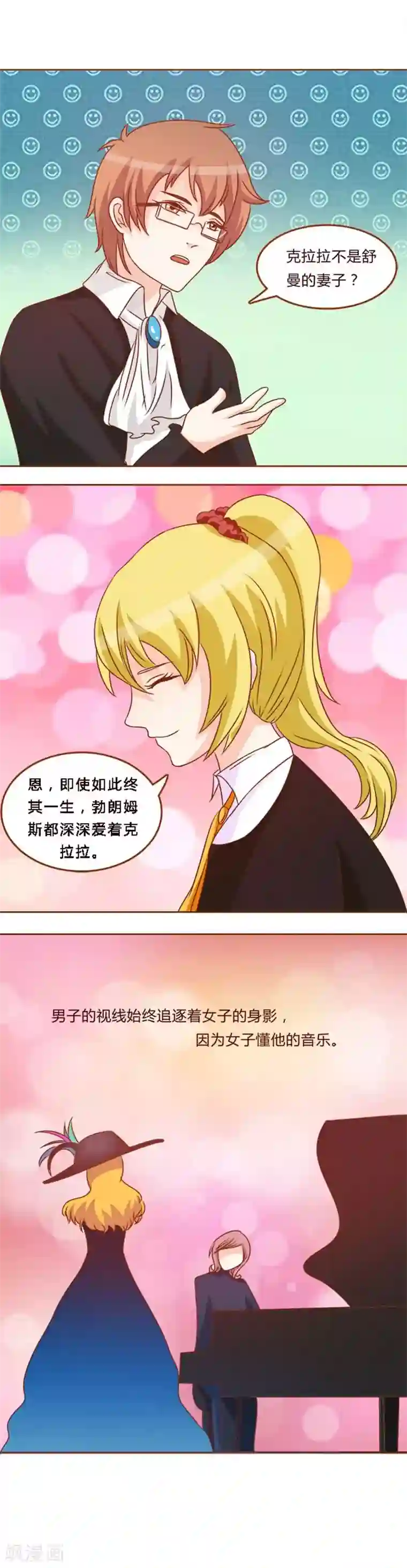 欲盖弥彰第8话 读不出的内心