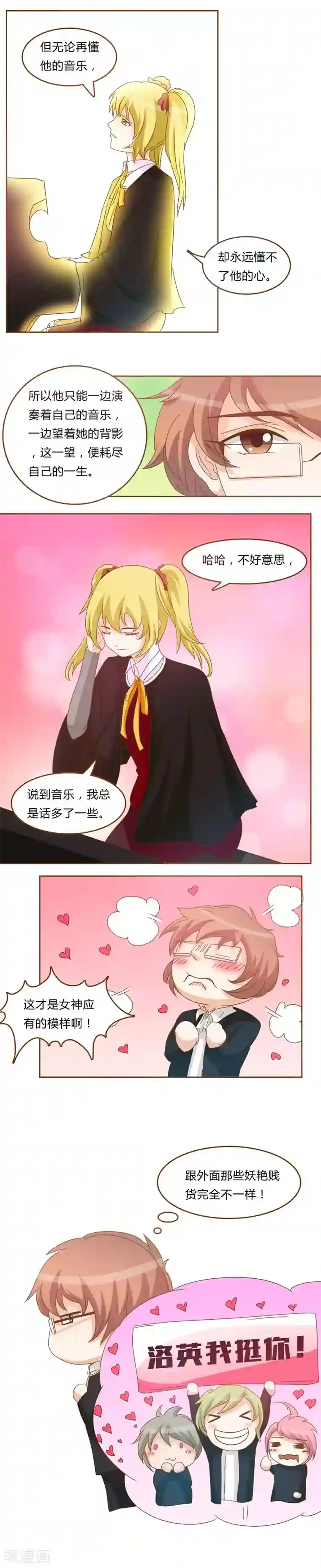 欲盖弥彰第8话 读不出的内心