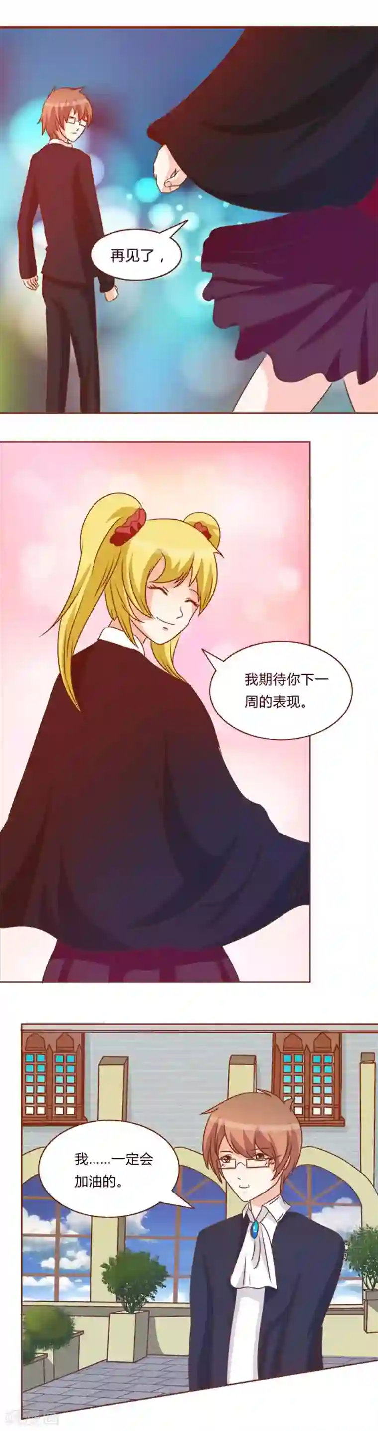 欲盖弥彰第8话 读不出的内心