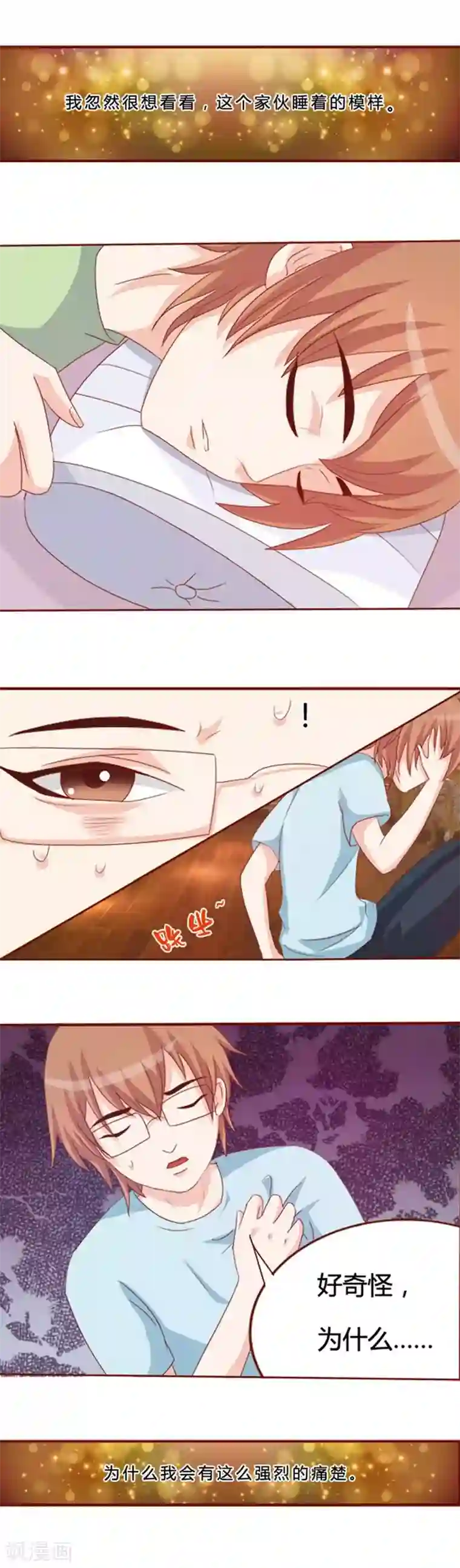 欲盖弥彰第9话 小丑面具