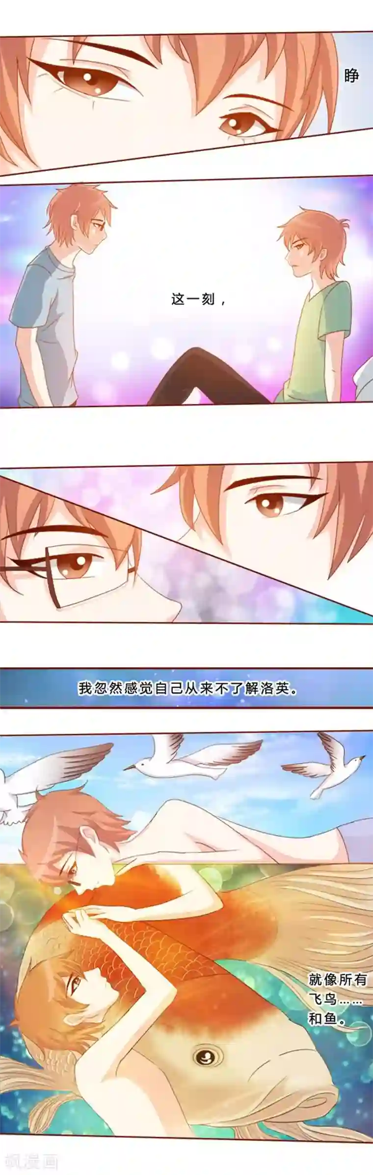 欲盖弥彰第9话 小丑面具