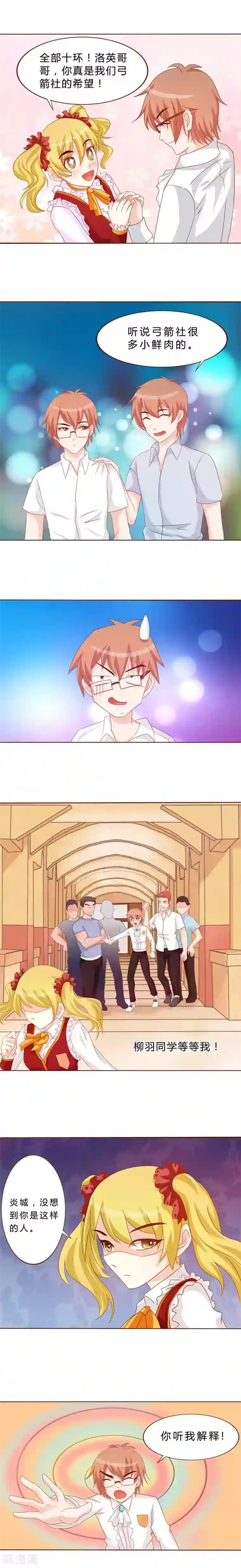 欲盖弥彰第10话 天下掉下一个林妹妹