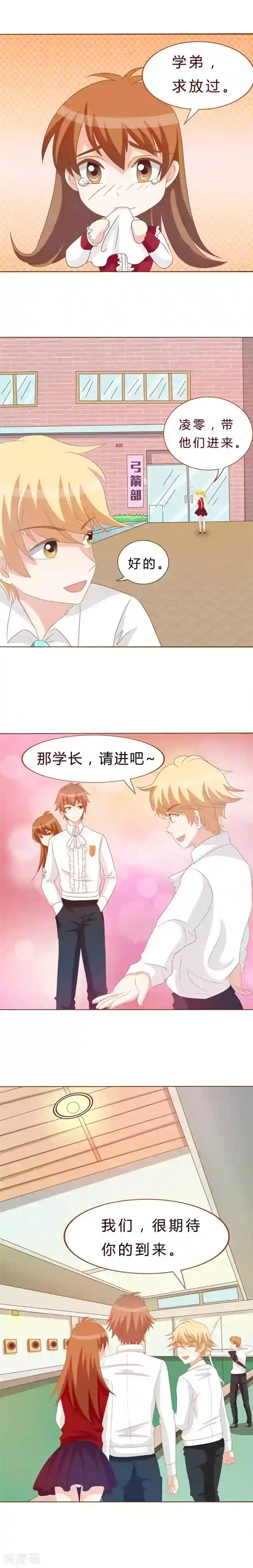 欲盖弥彰第10话 天下掉下一个林妹妹