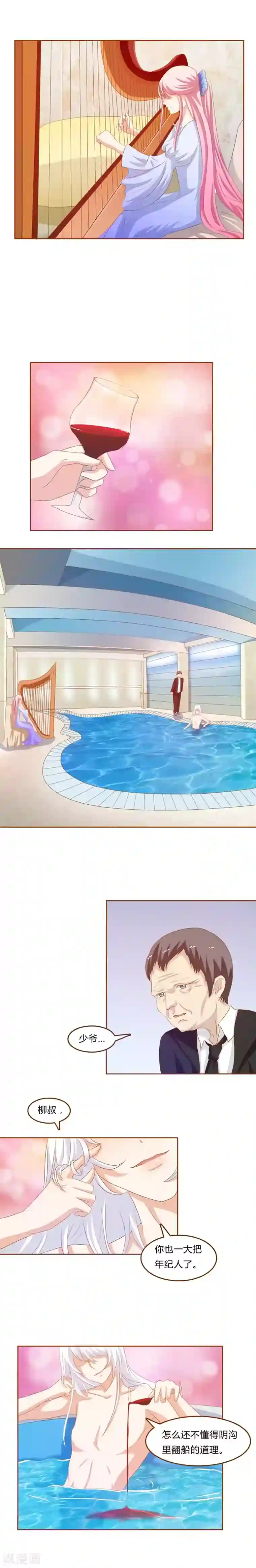 欲盖弥彰第11话 命定的羁绊