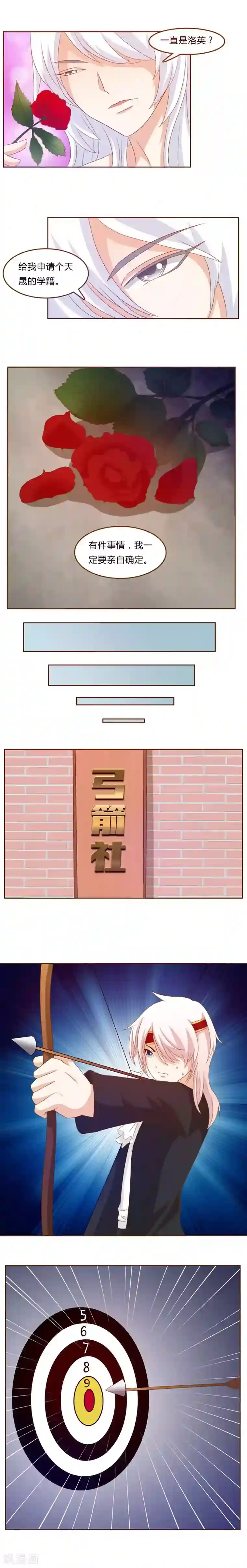 欲盖弥彰第11话 命定的羁绊