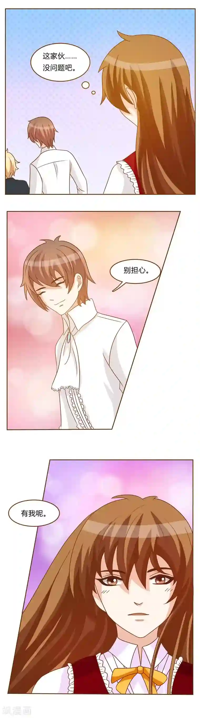 欲盖弥彰第11话 命定的羁绊