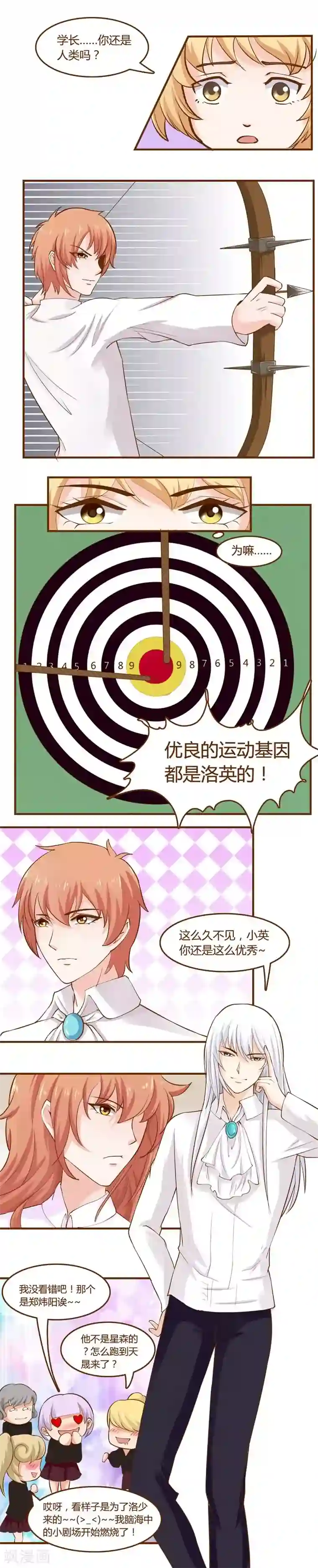 欲盖弥彰第14话 误会的开始