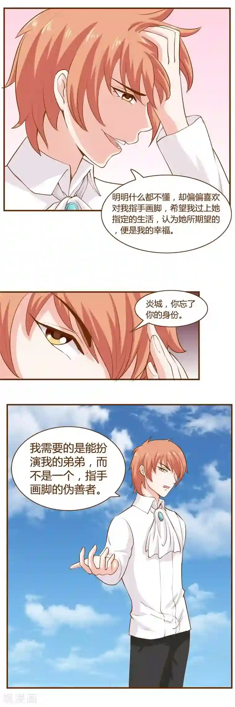 下一篇:白浆四溢(18p)第14话 误会的开始