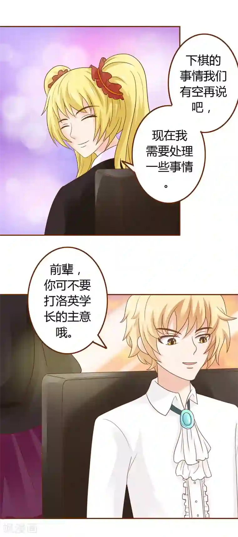 欲盖弥彰第17话 遥远的心