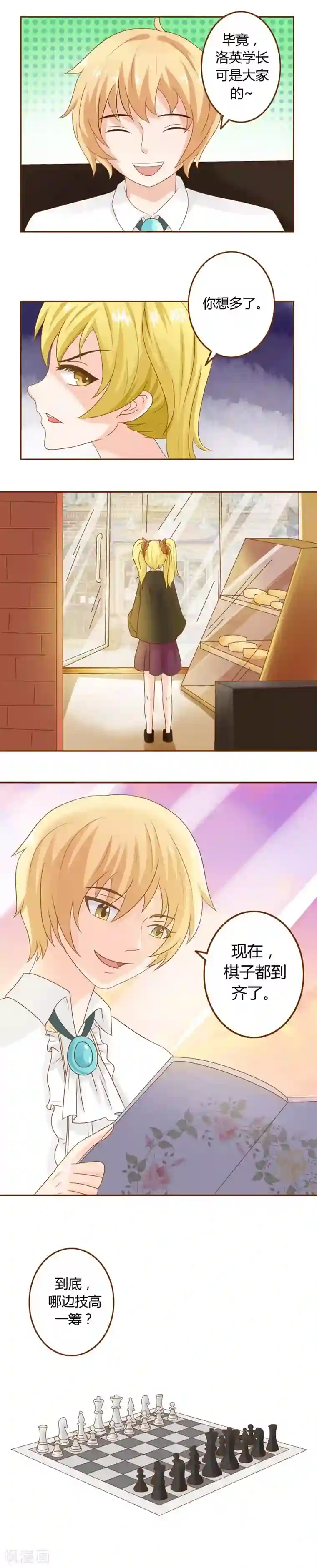 欲盖弥彰第17话 遥远的心