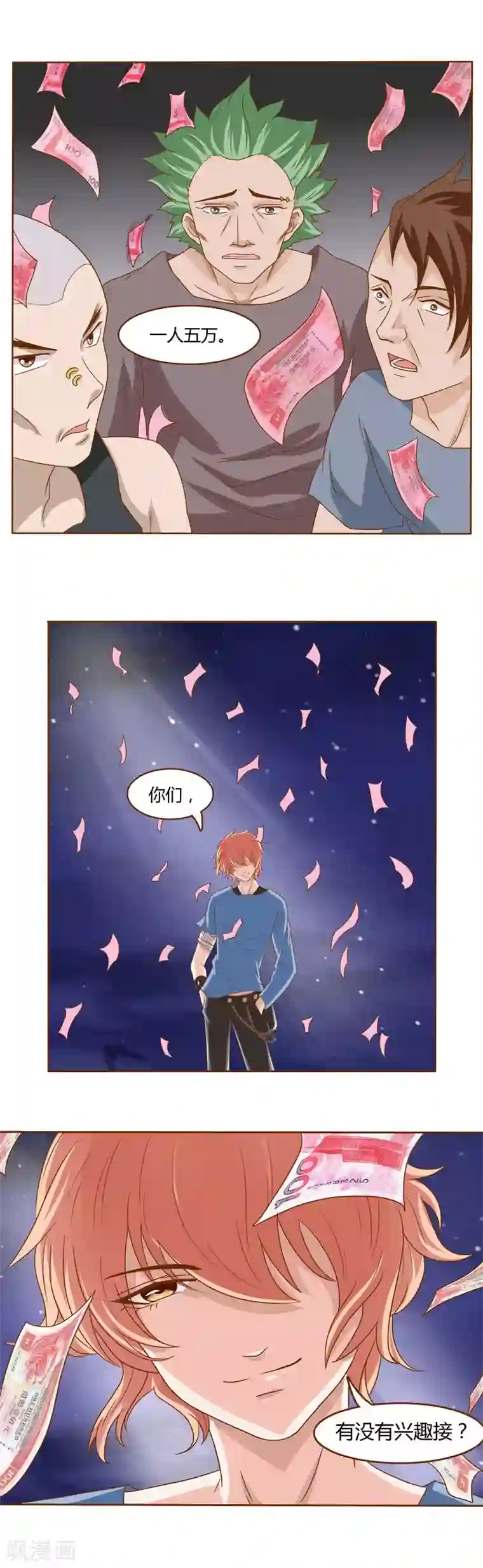 欲盖弥彰第19话 洛英的另一面