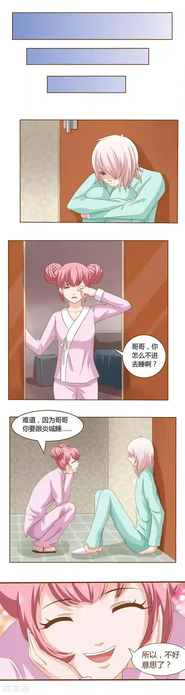 欲盖弥彰第19话 洛英的另一面