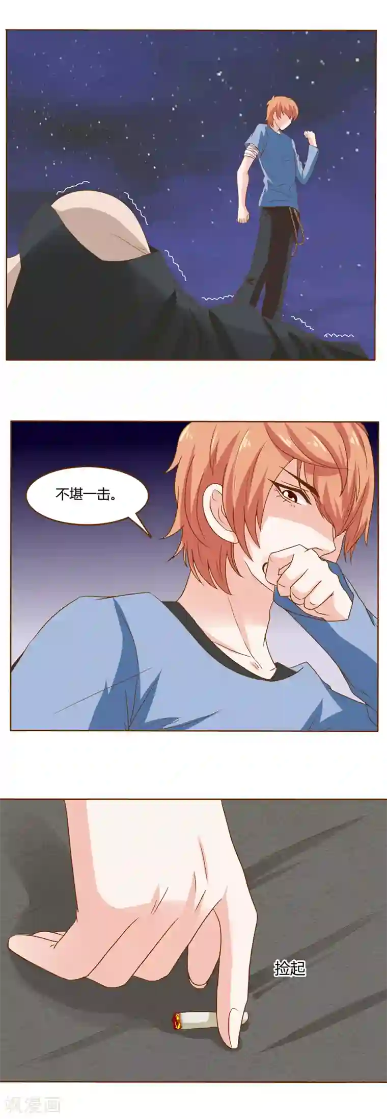 欲盖弥彰第19话 洛英的另一面