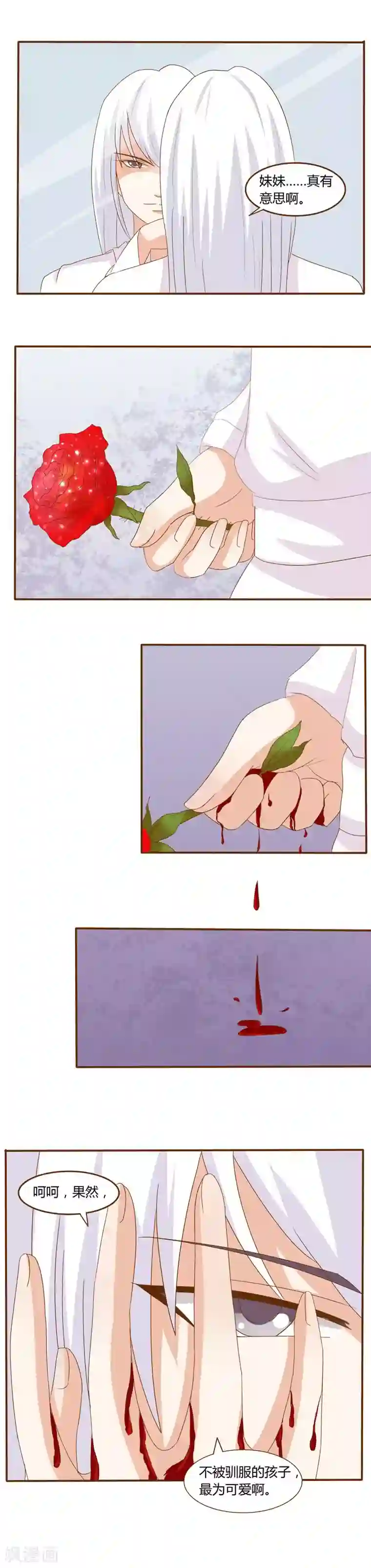 欲盖弥彰第23话 与楚艺帆的一夜