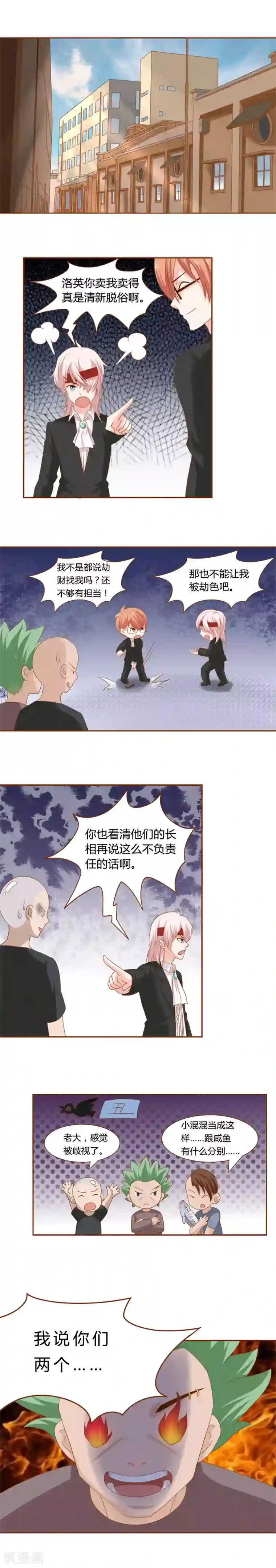 欲盖弥彰第25话 负分滚粗