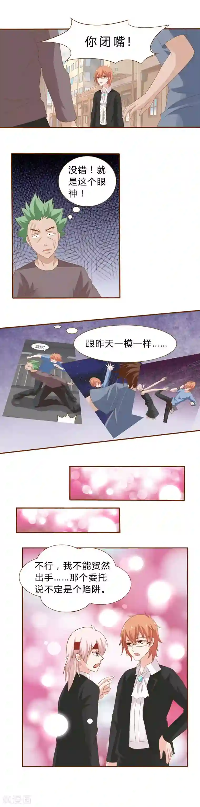 欲盖弥彰第25话 负分滚粗