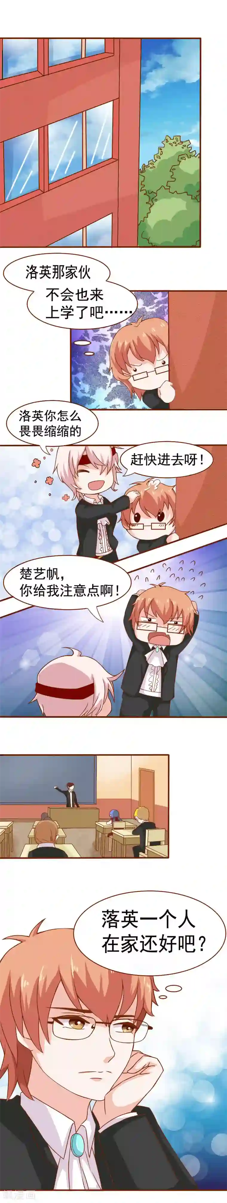 欲盖弥彰第26话 大危机，露出马脚！