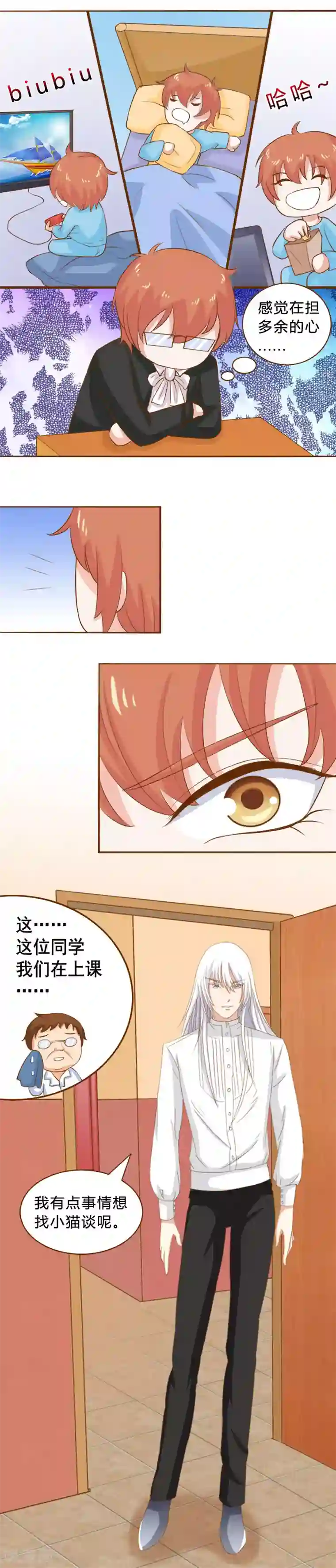 欲盖弥彰第26话 大危机，露出马脚！