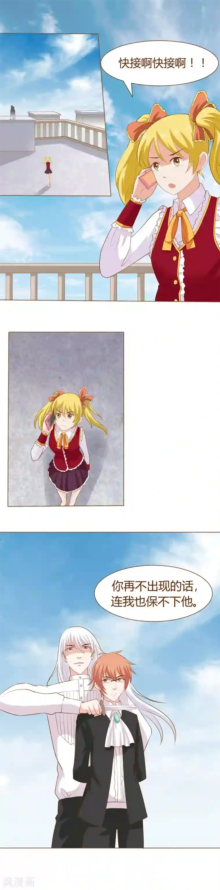 欲盖弥彰最终话