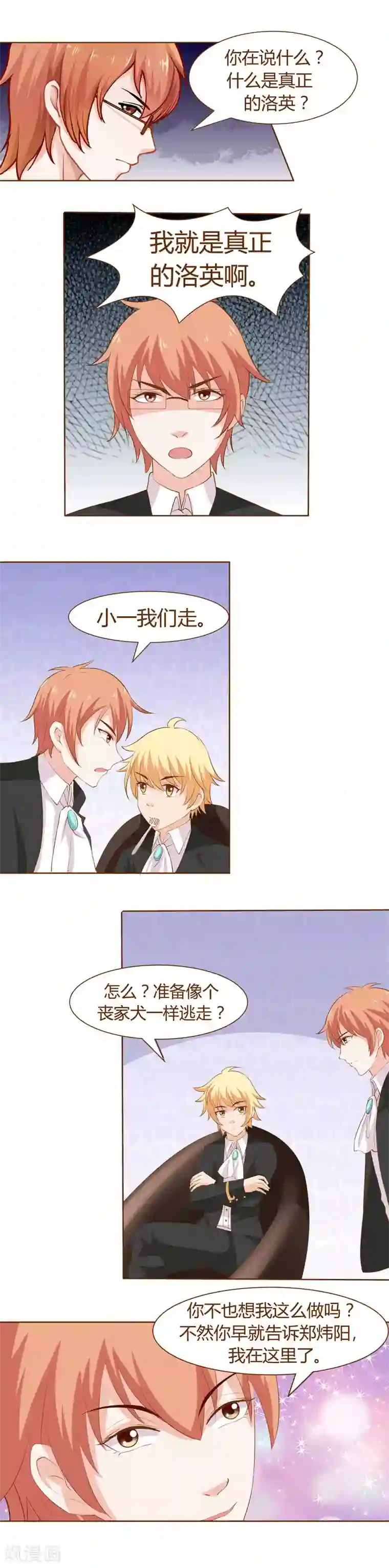 欲盖弥彰最终话