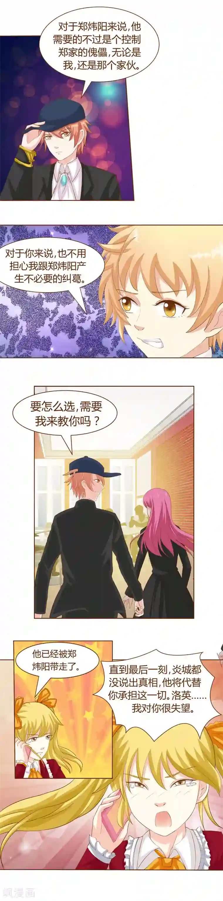 欲盖弥彰最终话