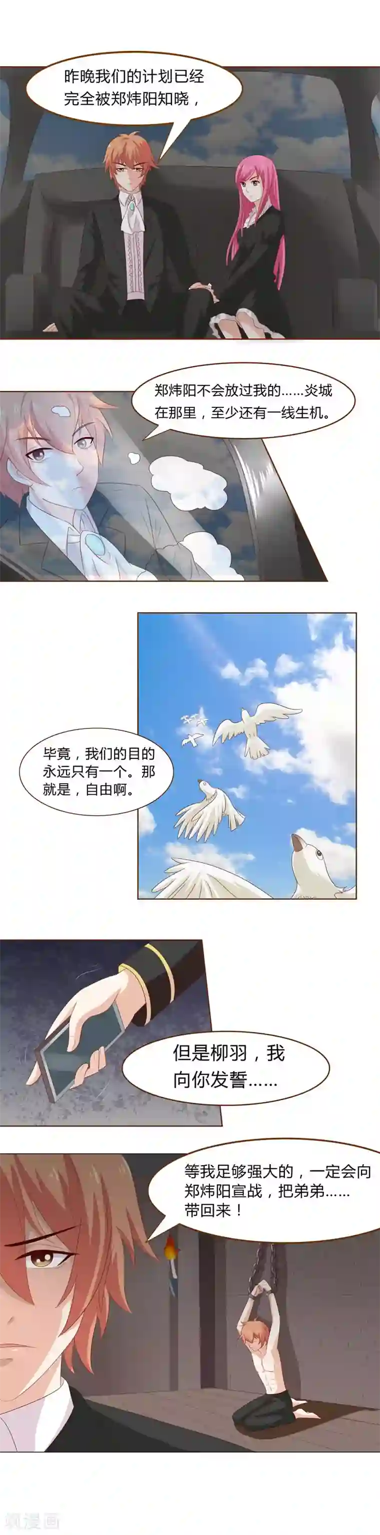 欲盖弥彰最终话