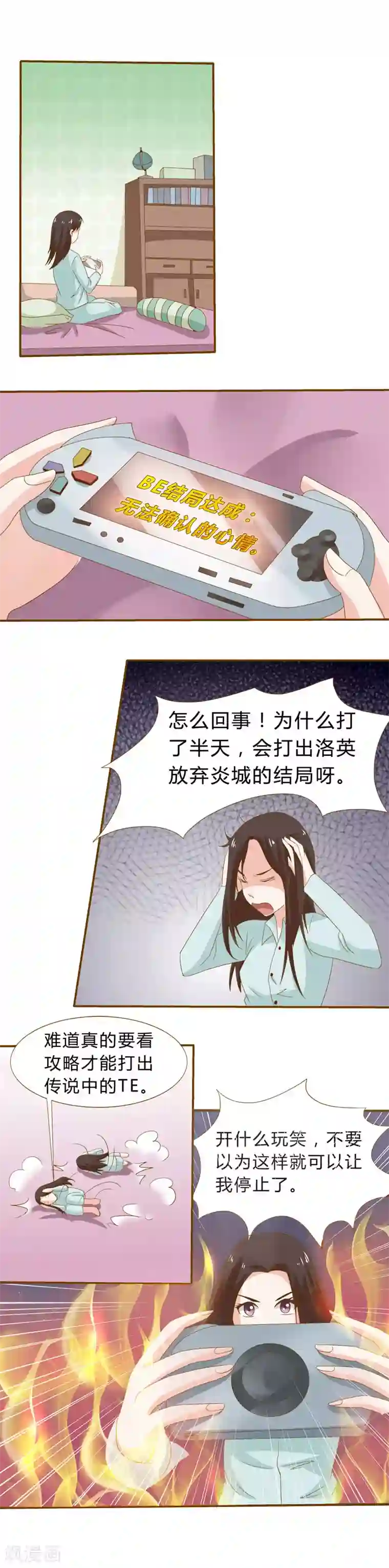 欲盖弥彰最终话