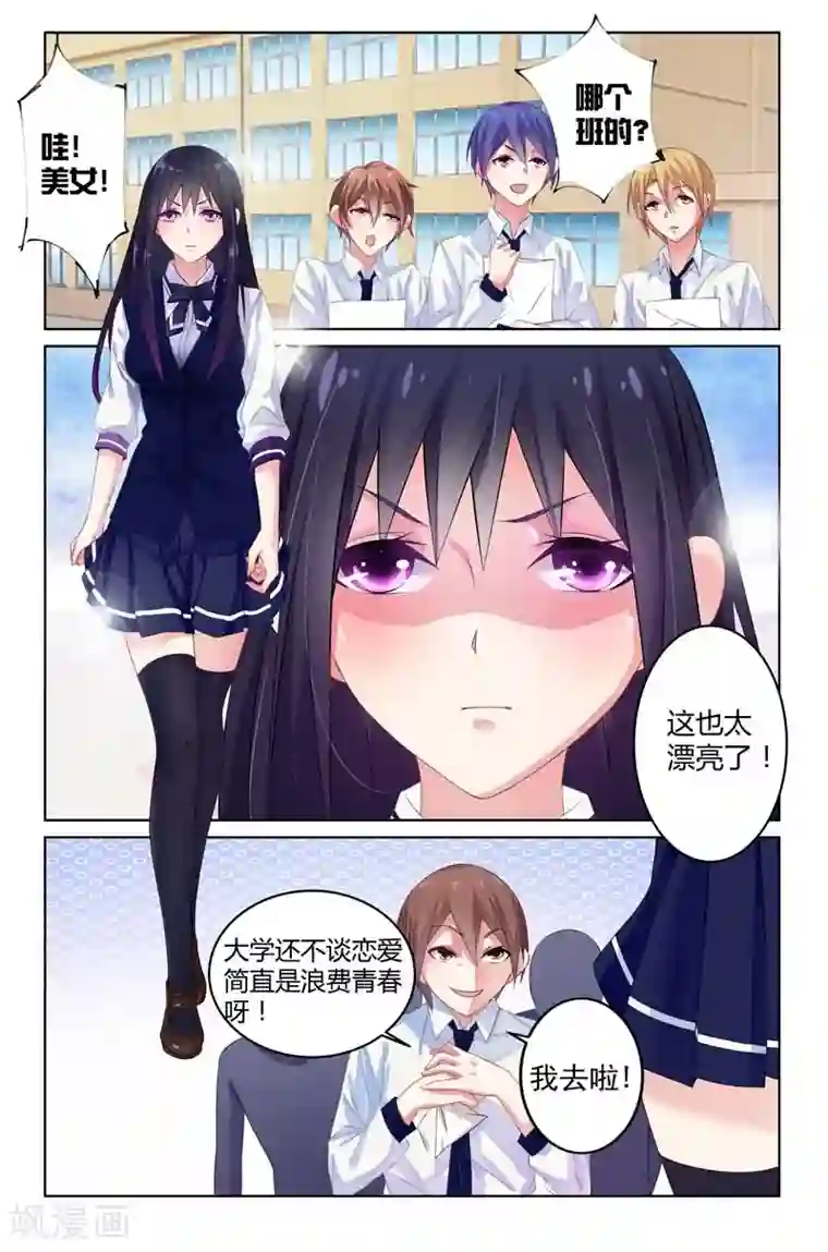 不语者第1话