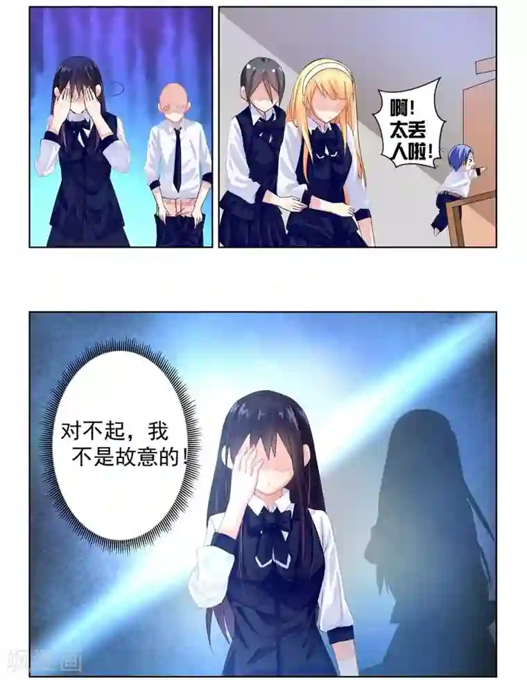 不语者第1话