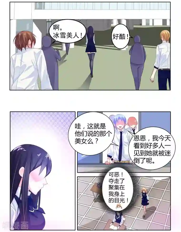 不语者第1话