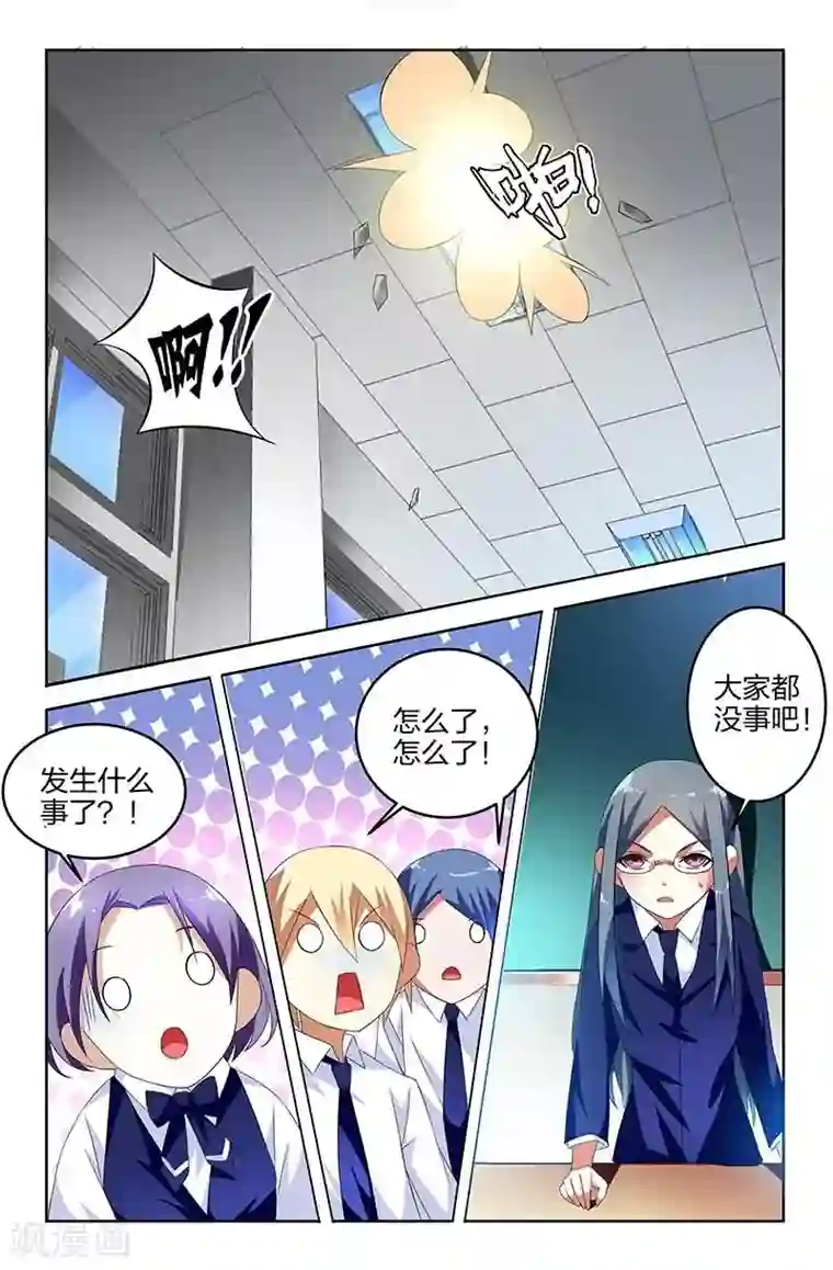 不语者第2话