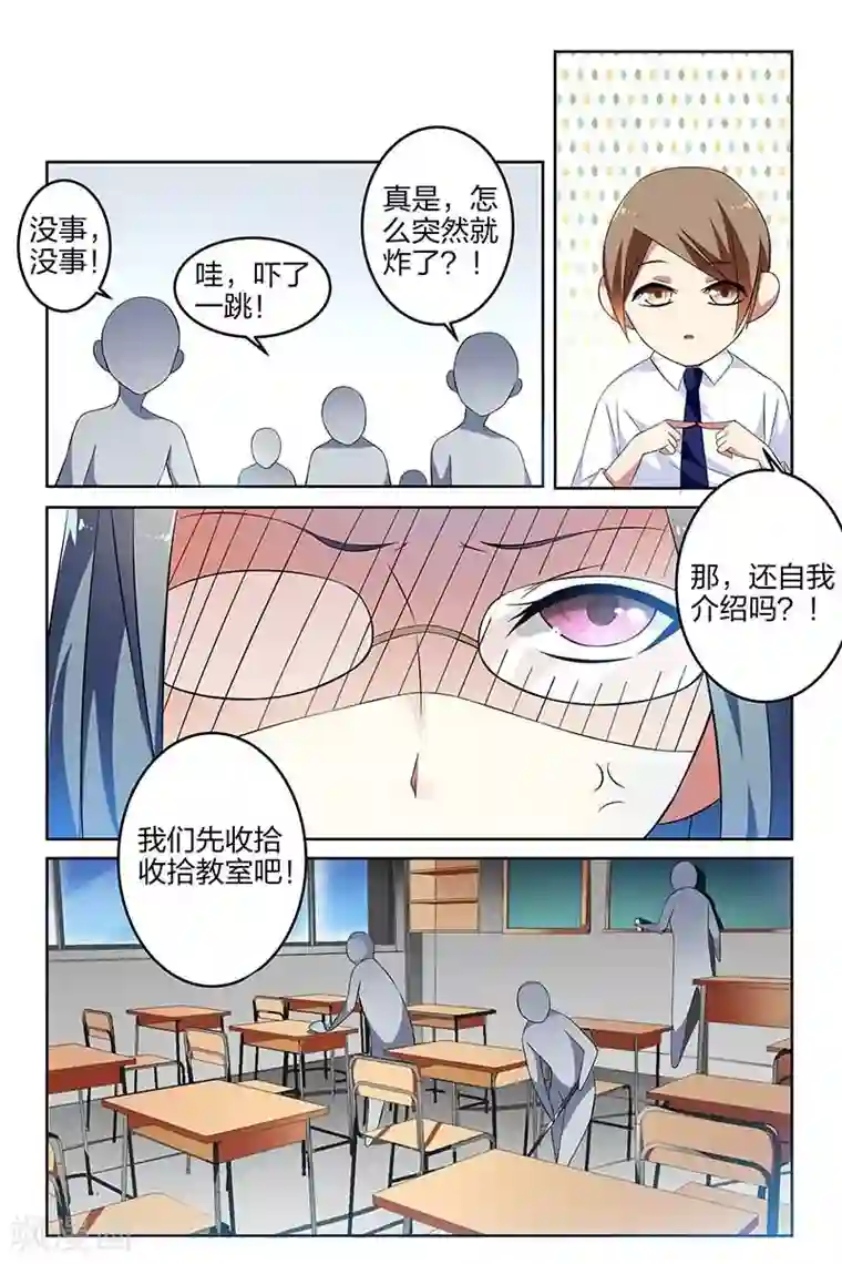 不语者第2话