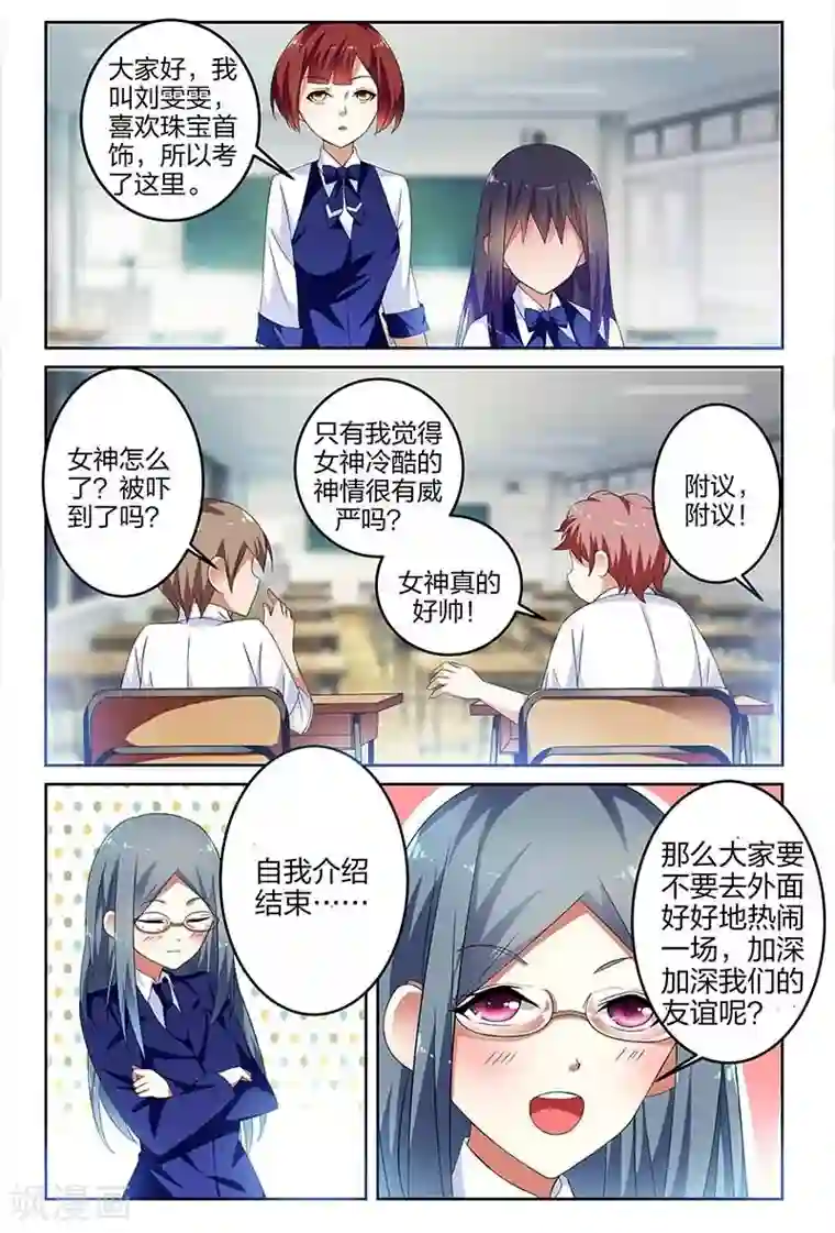 不语者第3话
