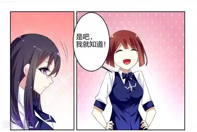不语者第3话
