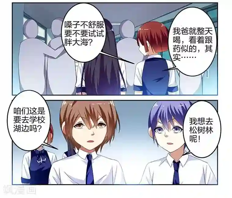 不语者第3话