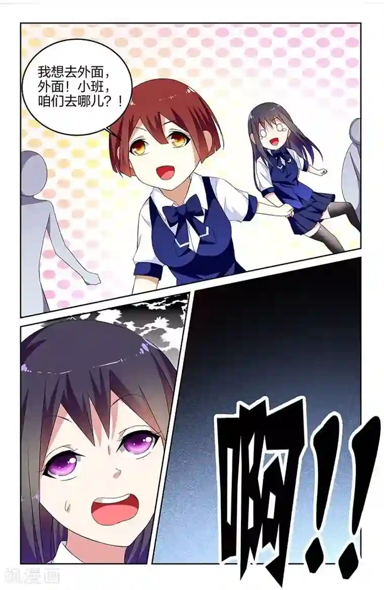 不语者第3话