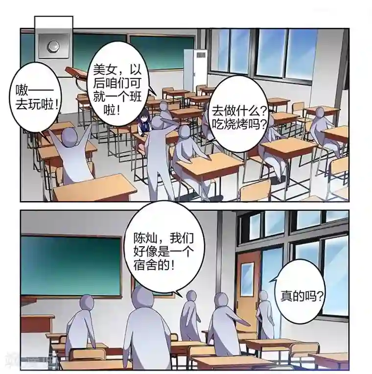 不语者第3话