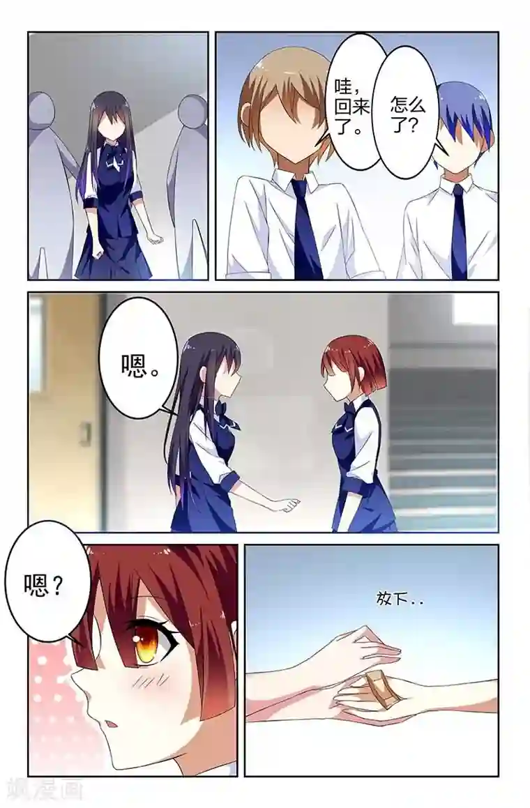 不语者第3话
