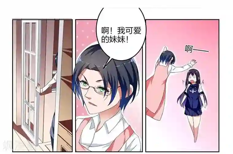 不语者第4话