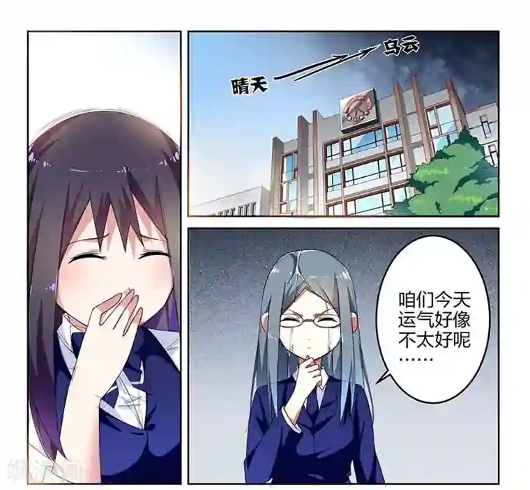 不语者第4话