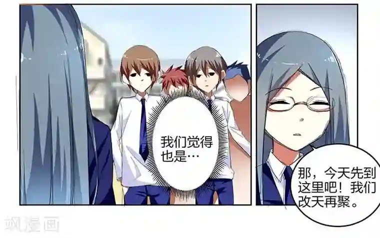 不语者第4话